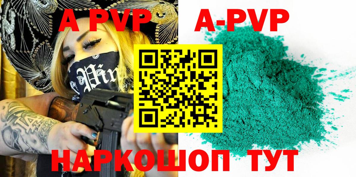 APVP СК  APVP Crystall  Вход с VPN  Муром 