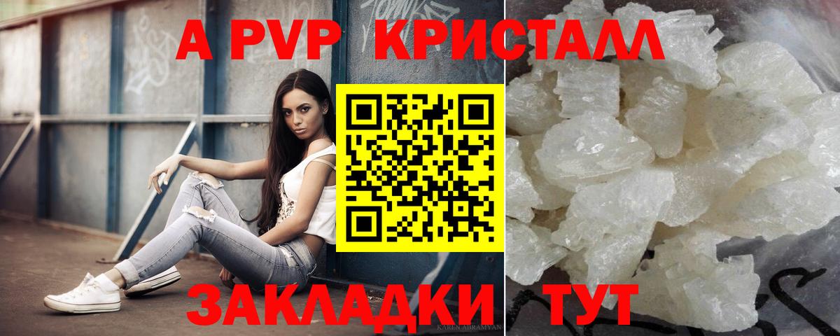 А ПВП VHQ Муром