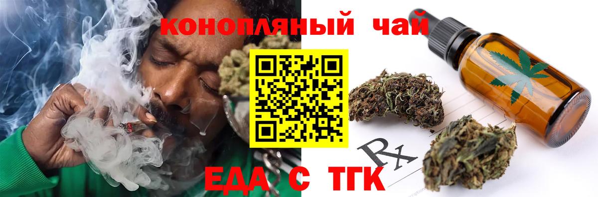 Печенье с ТГК марихуана  Вход с VPN  Муром 