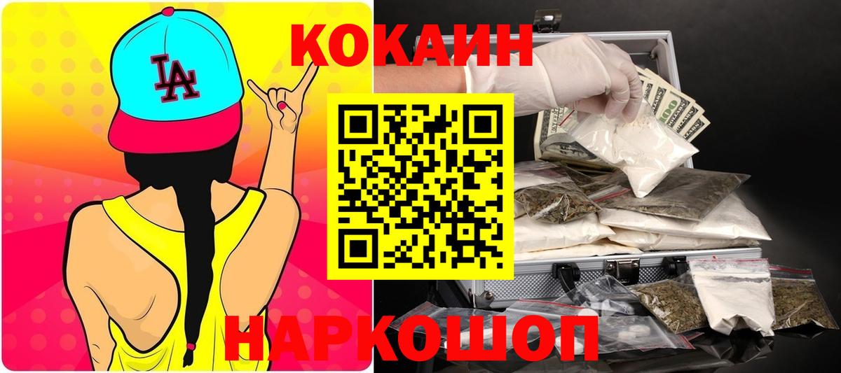 Кокаин Перу Муром