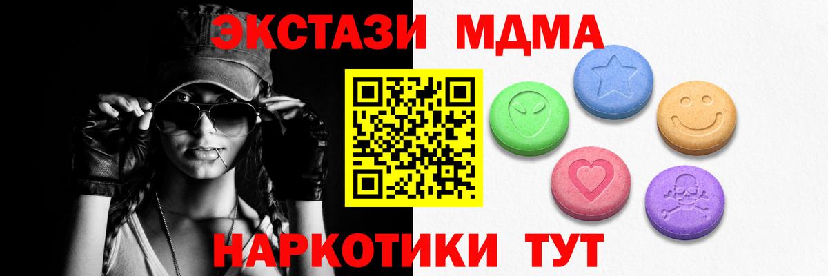 Ecstasy Дубай  Экстази MDMA  даркнет сайт  Экстази  Муром  Вход с VPN 