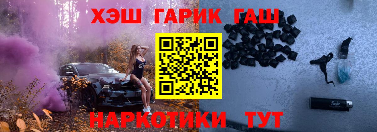 Муром  ГАШИШ  ГАШ hashish  Вход с VPN  ГАШ хэш 