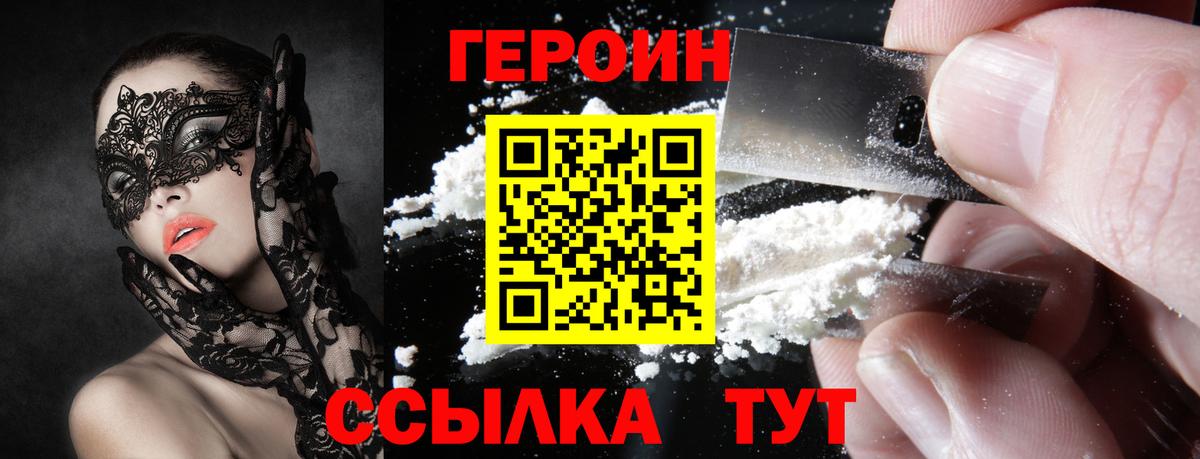Муром  Героин Афган  Вход с VPN 