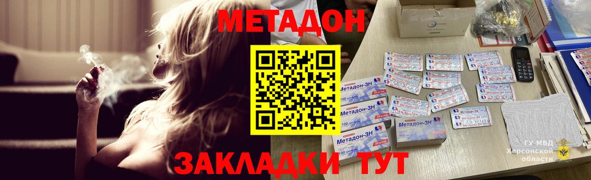Метадон methadone  кракен ТОР  Вход с VPN  Муром  Метадон methadone 