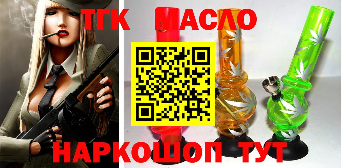 Дистиллят ТГК гашишное масло  ТГК гашишное масло  Муром  Вход с VPN 